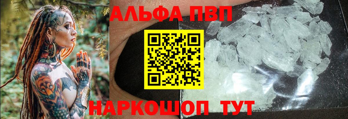 Калуга  A-PVP Соль  Вход с VPN 