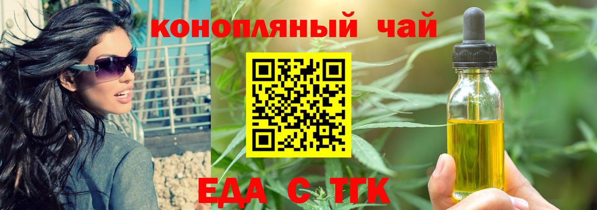 Калуга  Еда ТГК марихуана  Вход с VPN 