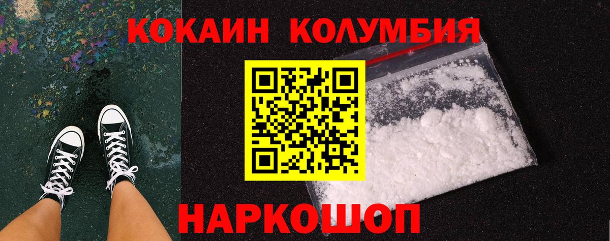 Cocaine 97%  Cocaine Fish Scale  Калуга  Вход с VPN 