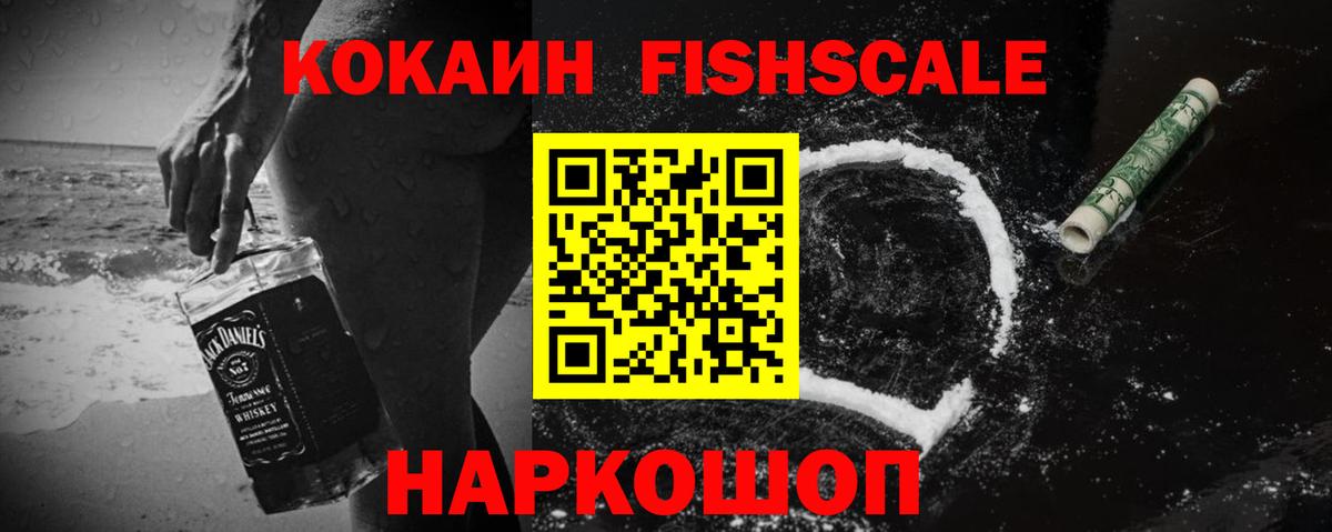 Cocaine 97% Калуга