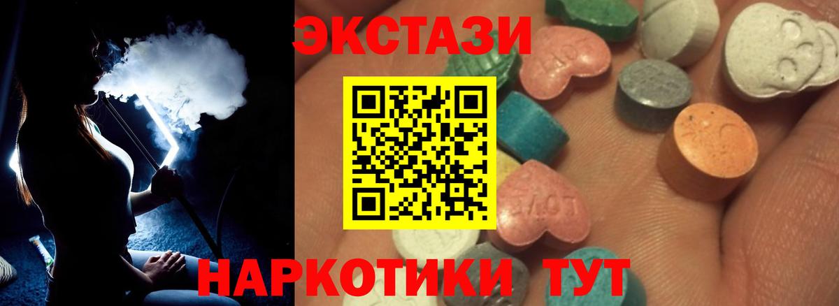 ЭКСТАЗИ  даркнет сайт  Вход с VPN  ссылка на мегу зеркало  Калуга  Экстази mix  Экстази таблы 