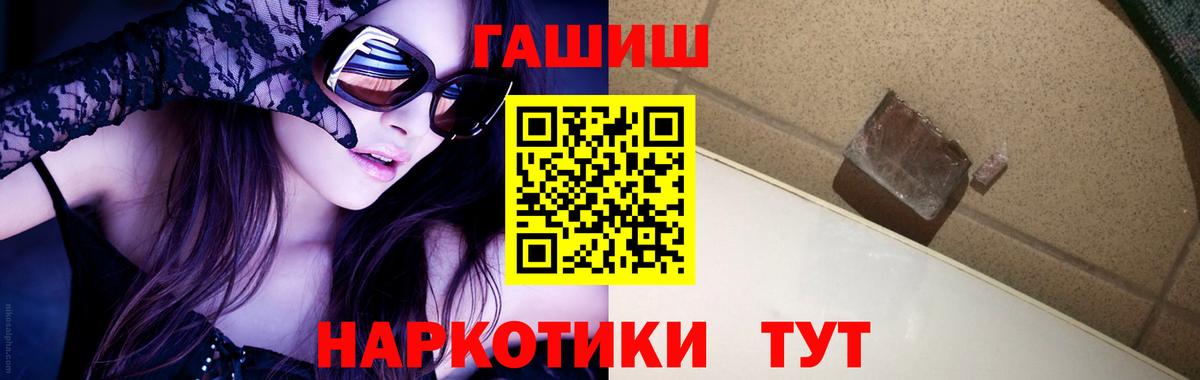 Гашиш VHQ  ГАШ  Калуга  Вход с VPN  Гашиш AMNESIA HAZE 