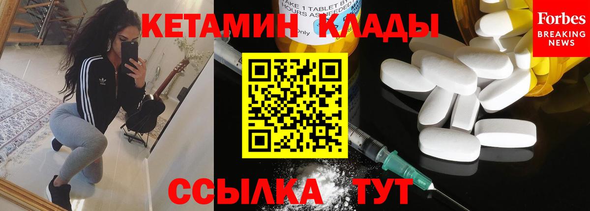 Кетамин VHQ  ссылка на мегу ссылки  Калуга  Вход с VPN 