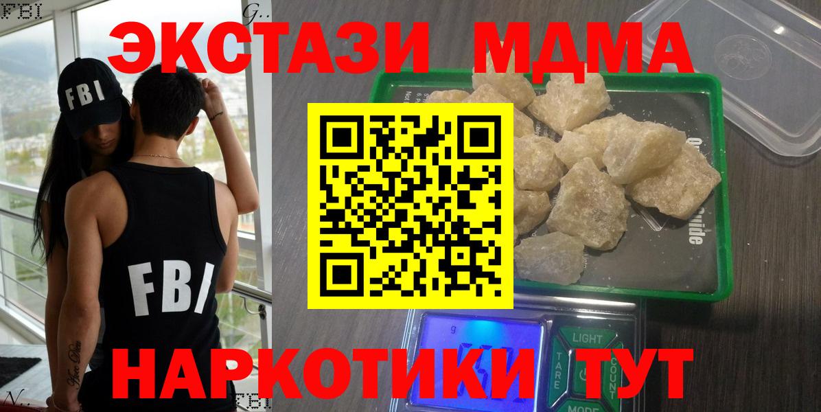 Калуга  MDMA crystal  МДМА  Вход с VPN  МДМА кристаллы 