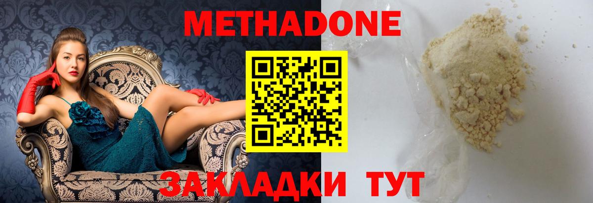 Метадон methadone  Вход с VPN  Калуга  МЕТАДОН белоснежный 