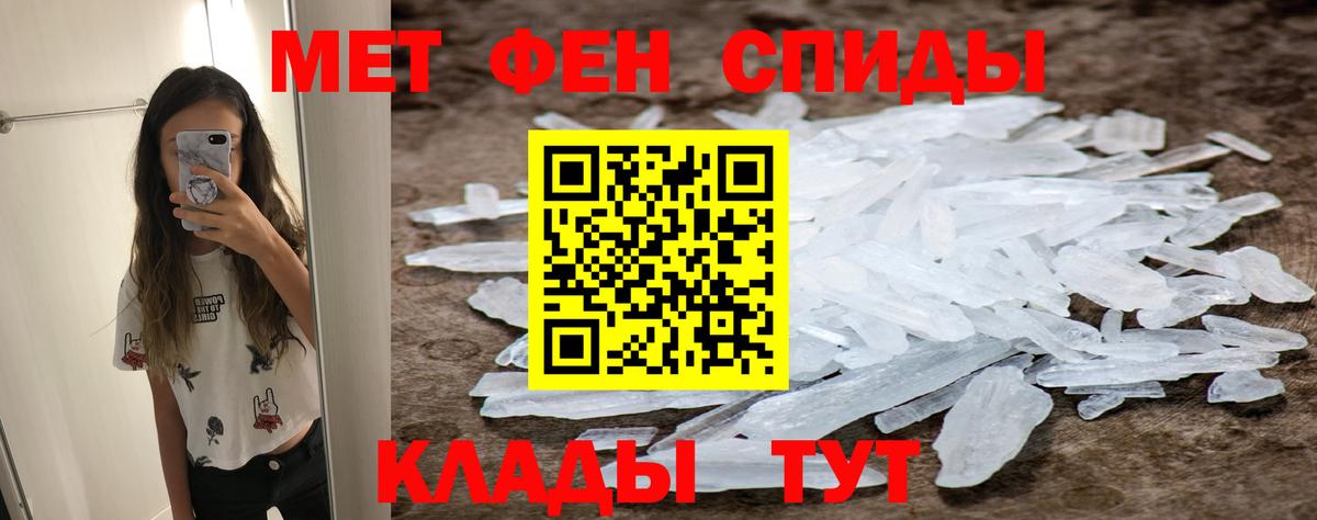 Метамфетамин пудра Калуга
