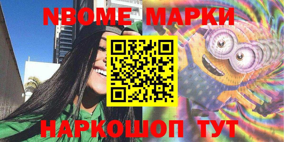 Калуга  Марки N-bome 1500мкг  Марки N-bome 1500мкг  Наркотические марки  Вход с VPN 