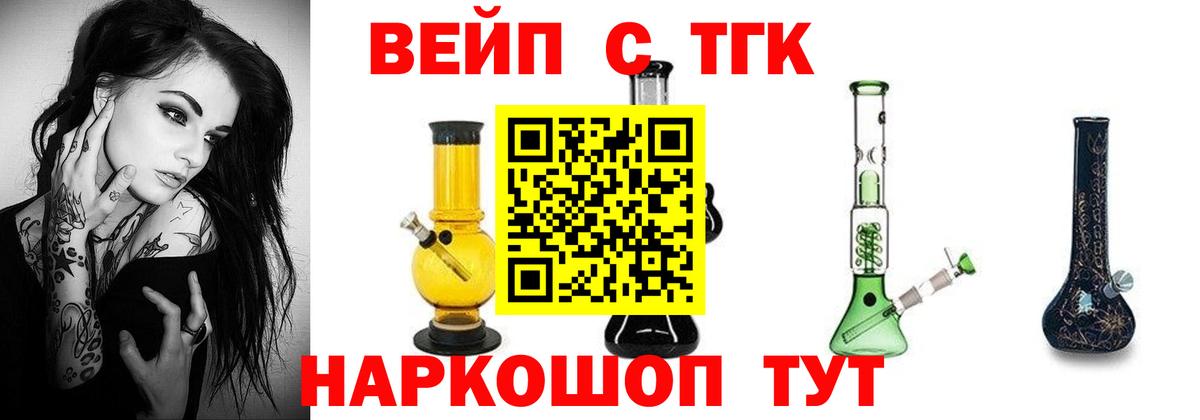 Дистиллят ТГК THC oil  Вход с VPN  ТГК THC oil  Калуга 