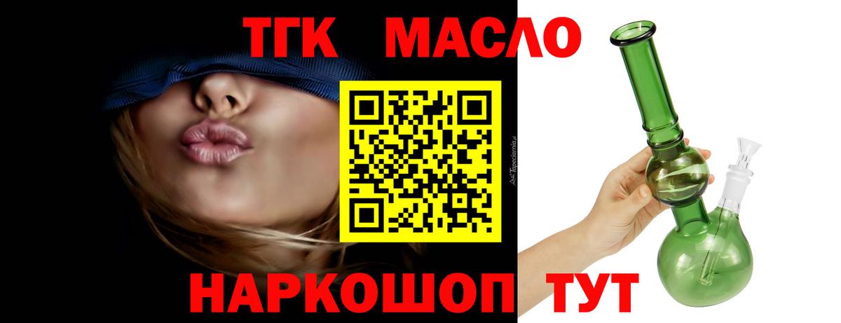 ТГК жижа Калуга